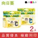 【向日葵】for HP 1黑1彩 NO.27+28 C8727AA/C8728AA環保墨水匣(適用3320/3323/3325/3420/3425)