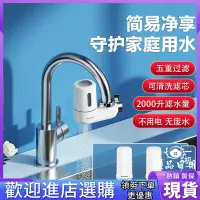 在飛比找蝦皮購物優惠-【優品百貨】淨水濾芯#正品松下淨水器 過濾淨水龍頭 原裝正品