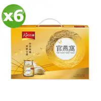 在飛比找PChome24h購物優惠-《天地合補》官燕窩(70g x6瓶/盒)x6盒