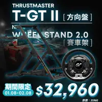 在飛比找有閑購物優惠-【GAME休閒館】Thrustmaster 圖馬斯特 T-G