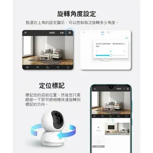 TP-LINK Tapo C200 旋轉式 WIFI 無線 1080P 雙向語音 IPCAM 網路攝影機