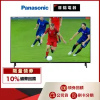 在飛比找蝦皮購物優惠-Panasonic 國際 TH-49LX750W 49吋 4