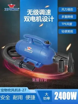 XPOWER寵物加熱吹水機快速吹干烘干吹毛機大功率貓狗吹毛風干神器