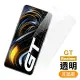 RealmeGT 高清透明非滿版9H鋼化膜手機保護貼(Realme GT保護貼 Realme GT鋼化膜)
