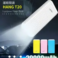 在飛比找蝦皮購物優惠-HANG T20  經典卡夢紋 露營燈雙輸出行動電源