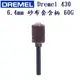 美國 Dremel 430 6.4mm 砂布套含柄 60G