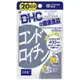 【DHC】 鯊魚軟骨 20日份