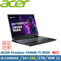 在飛比找ETMall東森購物網優惠-(改機升級)ACER Predator PHN16-71-9