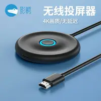 在飛比找樂天市場購物網優惠-無線豎屏投屏器5G手機直播同屏4K高清適用于安卓蘋果華為 摩