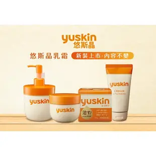 【歐美藥局】日本yuskin悠斯晶乳霜40g/120g/180g