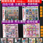 多款盒裝NDS游戲卡 中文游戲卡 999合一 懷舊遊戲合集卡 2DS 3DS 主機通用 R4燒錄卡 NDS合集卡