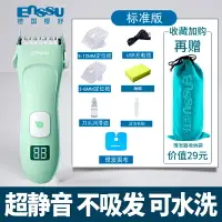 在飛比找樂天市場購物網優惠-兒童理髮器 自動吸髮 理髮剪 電剪 櫻舒兒童理髮器超靜音防水