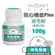 Nu4pet陪心寵糧 陪心機能Plus-排毛粉 鮮魚口味100g‧貓營養品