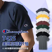 在飛比找生活市集優惠-【Champion】T425美規冠軍經典素面T恤 短T 男生