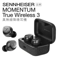 在飛比找蝦皮商城優惠-Sennheiser 森海塞爾 Momentum True 