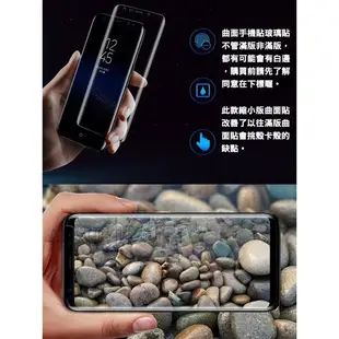 三星 S7 S8 S8Plus S9 S7 edge note8 滿版不翹邊 曲面 縮小版 不卡殼 玻璃貼 彎曲 保護貼