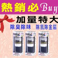 在飛比找PChome24h購物優惠-除氯沐浴器x3入(家庭加量型)