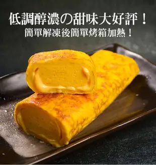 【樂鮮本舖】日式香甜玉子燒(約300g/包) (4.9折)