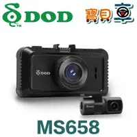 在飛比找蝦皮購物優惠-【優惠送128G】DOD MS658 旗艦雙錄 GPS 5G