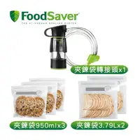 在飛比找蝦皮購物優惠-美國FoodSaver 真空夾鍊袋轉接頭組 恆隆行公司貨 拼