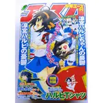 少年エースA /月刊少年ACE 2009年 09月号 附:涼宮春日T恤 全新未拆