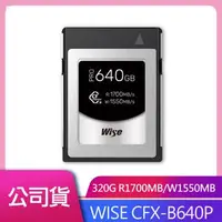 在飛比找森森購物網優惠-WISE CFX-B640P CFEXPRESS 640G 