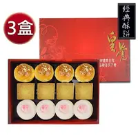 在飛比找PChome24h購物優惠-預購-皇覺 中秋臻品系列-經典酥餅12入禮盒3盒組(綠豆椪-