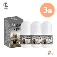 在飛比找momo購物網優惠-【花芊】帝寶金牌金門一條根精油滾珠凝露3入(40g/入 石墨