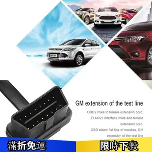 OBD2公對母延長線 OBD彎頭扁線麵條線 汽車延長檢測線 8芯【Twenty Mille】