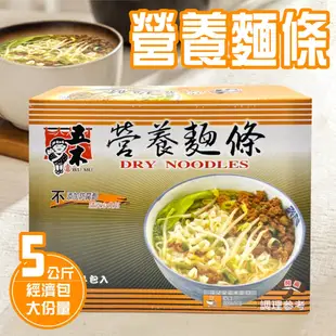 【五木】營養麵條5000g