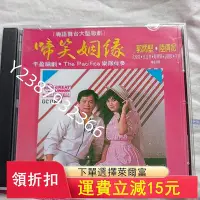 在飛比找Yahoo!奇摩拍賣優惠-郭炳堅陸倩妮粵語歌劇CD啼笑姻緣584音樂 碟片 唱片