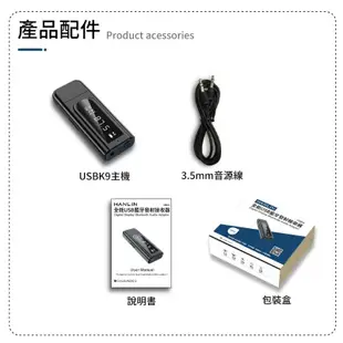 HANLIN-USBK9 雙模USB藍芽接收器 車用藍牙FM電視音響發射器舊式音箱MP3音樂藍芽喇叭 (3.5折)