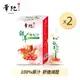 華陀扶元堂 鮮萃枸杞汁x2盒(20ml/包；10包/盒)【直播特惠組】