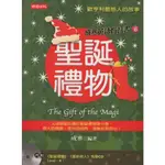 【知書房】時報文化∣成寒英語有聲書6 聖誕禮物(附光碟)∣9789571342214∣成寒著∣二手