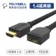 (現貨) 寶利威爾 HDMI延長線 1.4版 公對母 15公分 4K 30Hz HDMI 工程線 POLYWELL