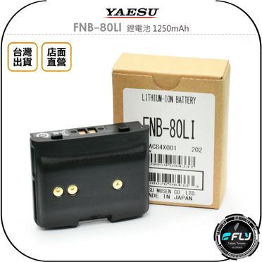 Yaesu Vx-7的價格推薦- 飛比2023年05月即時比價