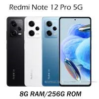 在飛比找Yahoo奇摩購物中心優惠-紅米 Redmi Note 12 Pro 5G (8G/25