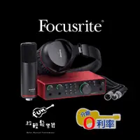 在飛比找蝦皮購物優惠-『放輕鬆樂器』全新 四代 Focusrite Scarlet