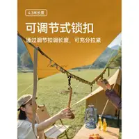 在飛比找ETMall東森購物網優惠-伯希和多功能晾衣繩戶外露營帳篷掛物繩旅行掛衣服車載收納置物繩