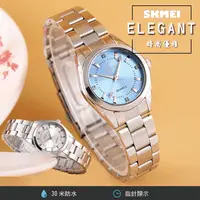 在飛比找生活市集優惠-【SKMEI】女士鑲鑽防水石英手錶 1620SISI 兩色可