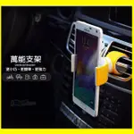 機車 自行車腳踏車支架 冷氣出風口 汽車用多功能手機車架 IPHONE6S I6+ Z3+ Z5P 紅米 NOTE4 NOTE5 S7 EDGE A7 A8 A9 X9 M9+ E9+ ZENFONE