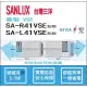 三洋冷氣 SANLUX 窗型 R410A 變頻冷專 SA-R41VSE右吹 SA-L41VSE左吹