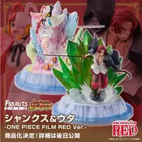 在飛比找PChome24h購物優惠-Figuarts ZERO 航海王 海賊王 超激戰 紅髮捷克