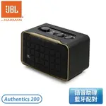 ［JBL］家用語音串流藍牙音響 AUTHENTICS 200