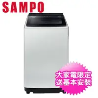 在飛比找momo購物網優惠-【SAMPO 聲寶】14公斤變頻洗衣機(ES-N14DV-G