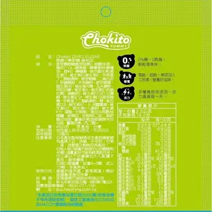 【Chokito】無糖小熊軟糖48克 益生菌/ 葉黃素/綜合維他命口味 兒童軟糖 小熊軟糖 水果軟糖 無糖軟糖