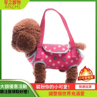 寵物 便攜式 旅行背包 外出泰迪 狗式四腳包 單肩挎包寵物用品