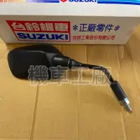 在飛比找蝦皮購物優惠-機車工廠 台鈴 NEW NEX 125 後照鏡 後視鏡 SU