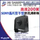 昇銳 SONY晶片 AHD 1080P 200萬 豆干針孔攝影機 監視器 HS-4IN1-X011AA