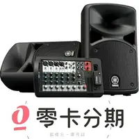 在飛比找樂天市場購物網優惠-YAMAHA STAGEPAS 400BT 行動 PA 音響